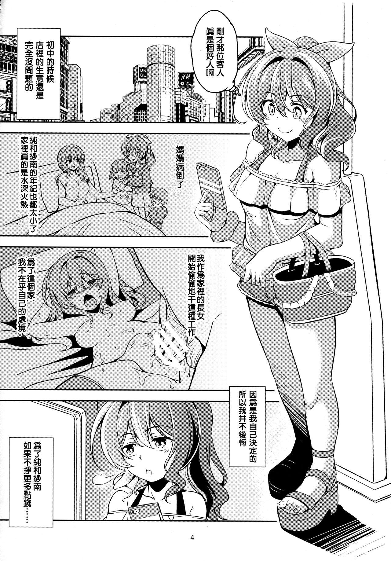 Girl Get Fuck Enkou JK Yamabuki Saaya - Bang dream Married - Page 6