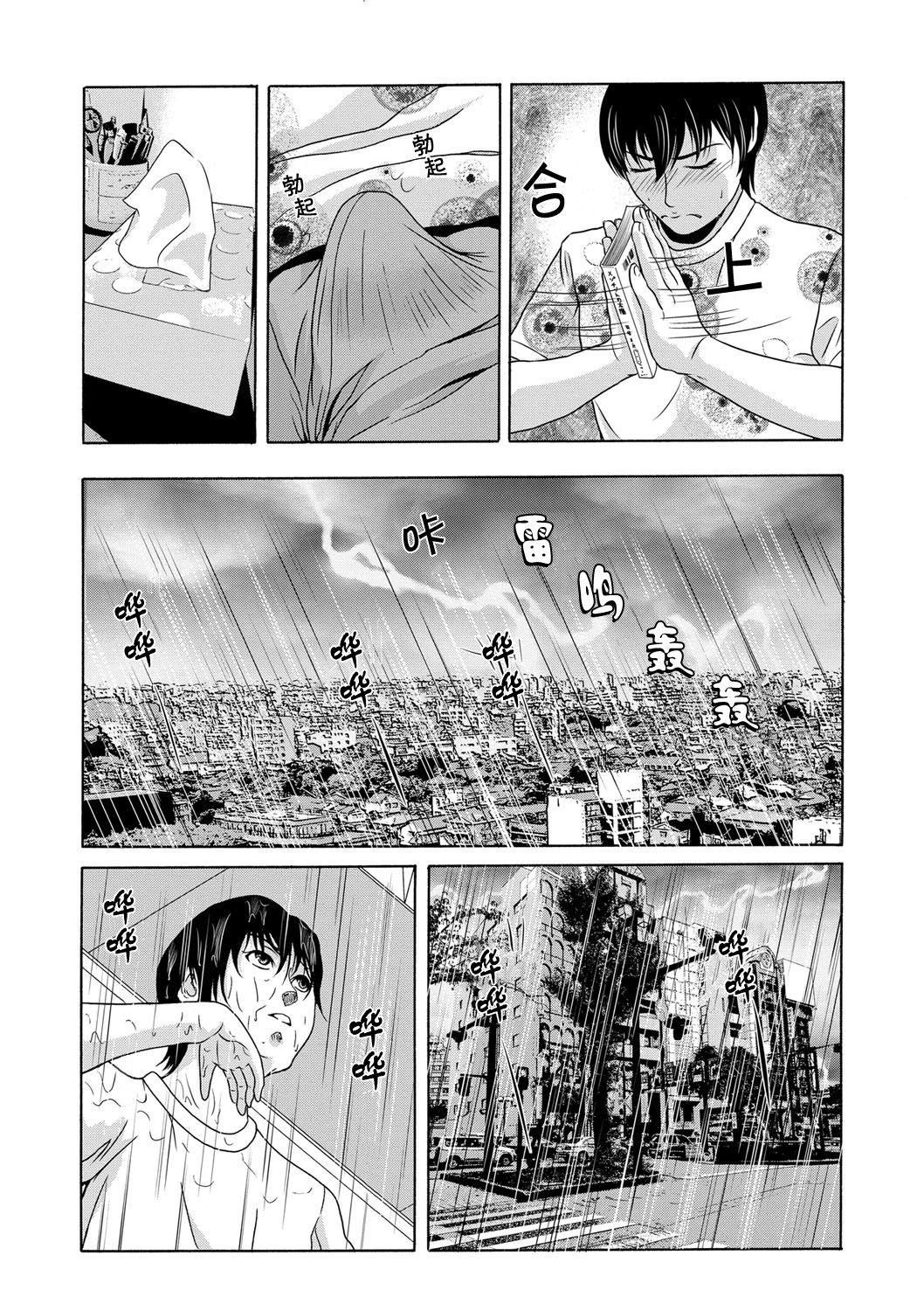 Monster Dick Ano Hi no Sensei Ch.1 Nipples - Page 19