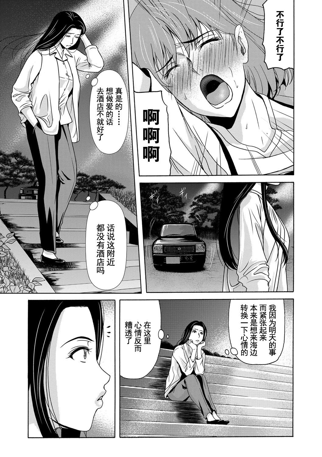 Stepdaughter Ano Hi no Sensei Ch.1 Culonas - Page 5