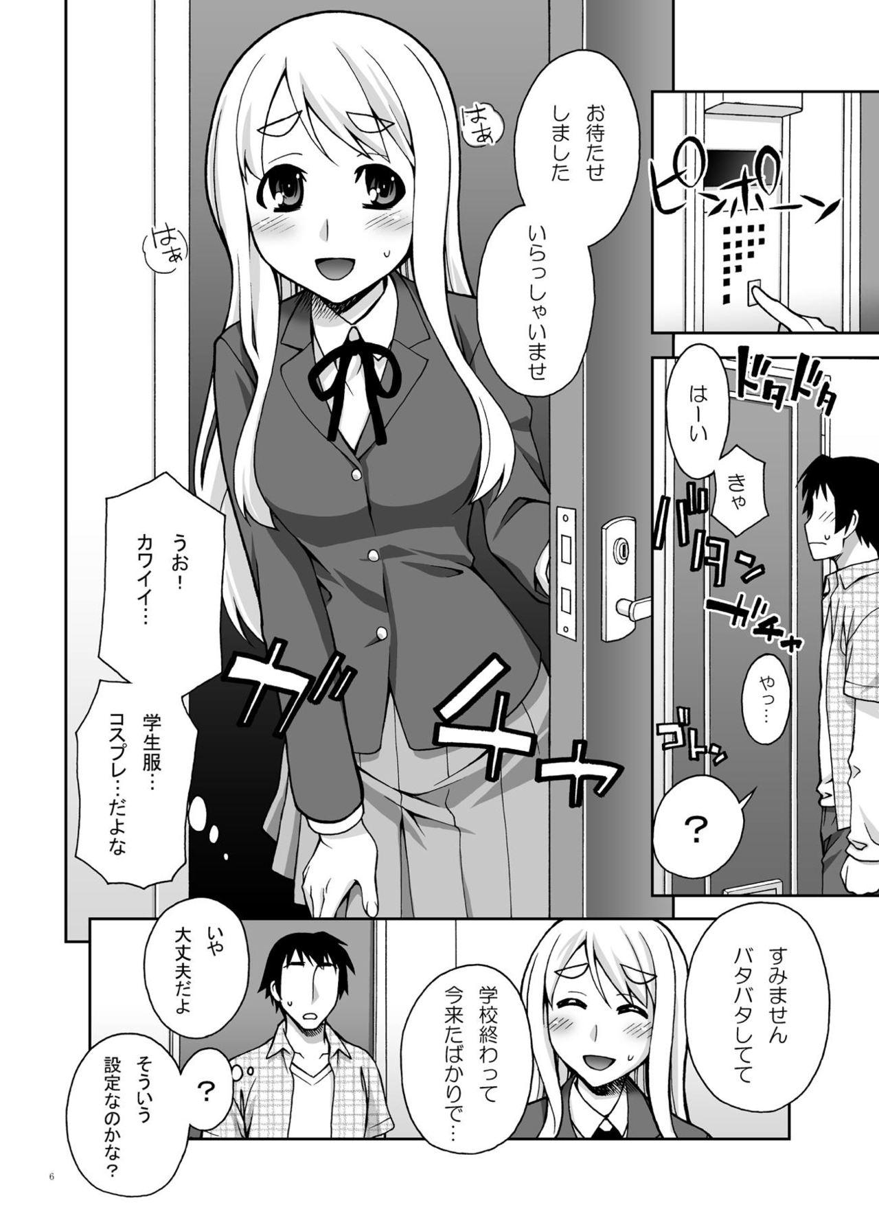Perfect Pussy Mugi-chan no Himitsu no Arbeit Complete - K-on Foot Worship - Page 5