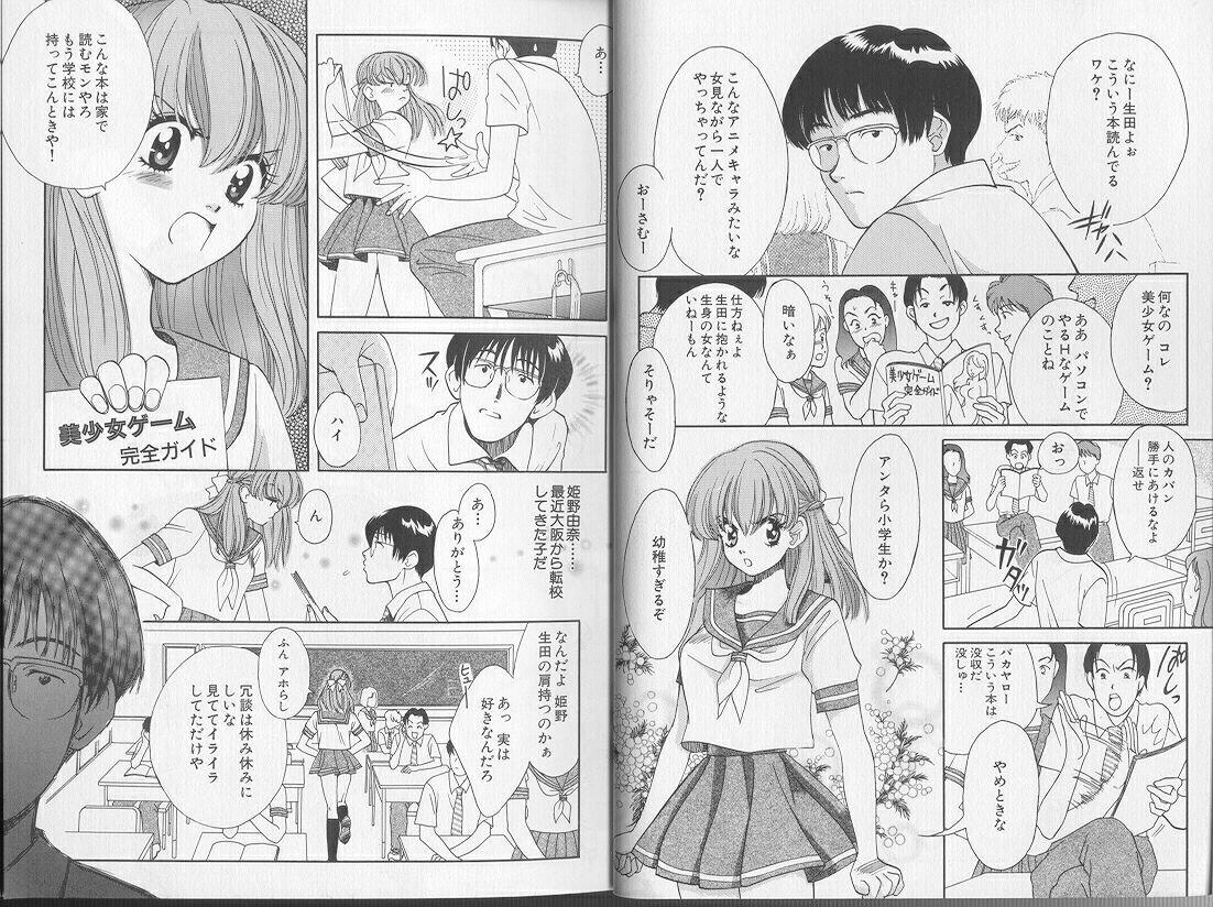 Black Comic Aishiteru Vol 36 Classroom - Page 10