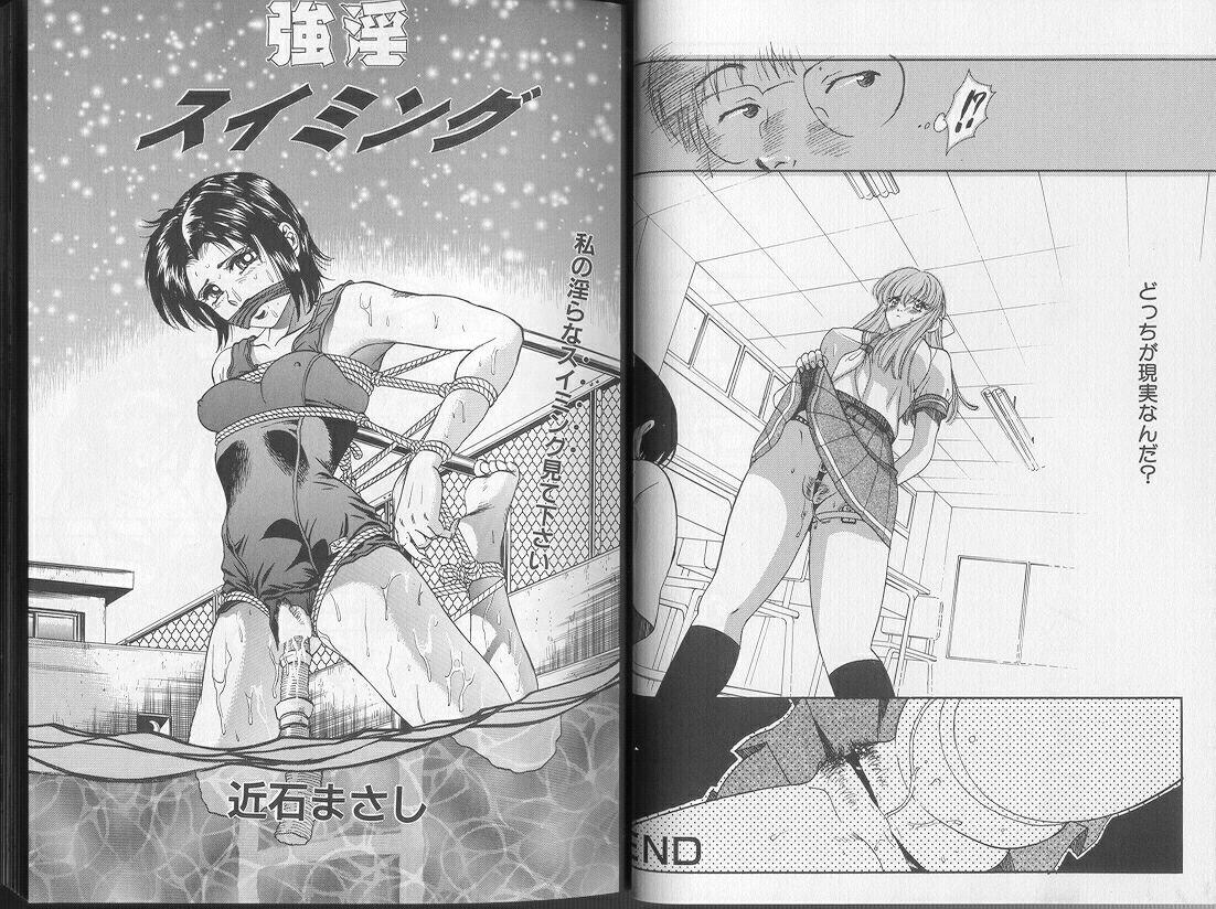 Comic Aishiteru Vol 36 16