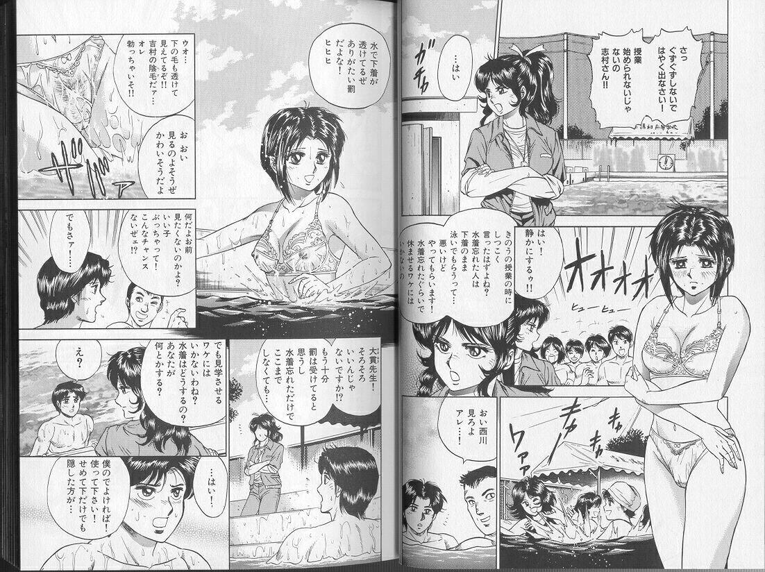 Comic Aishiteru Vol 36 17