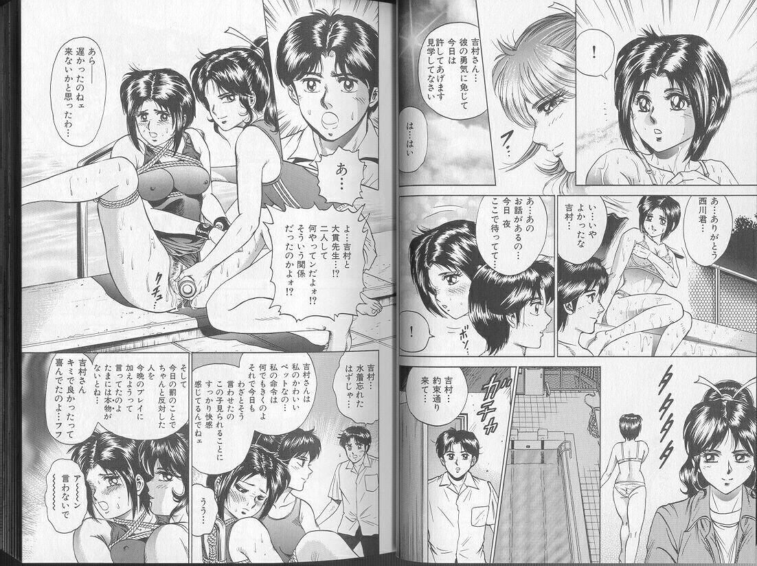 Comic Aishiteru Vol 36 18