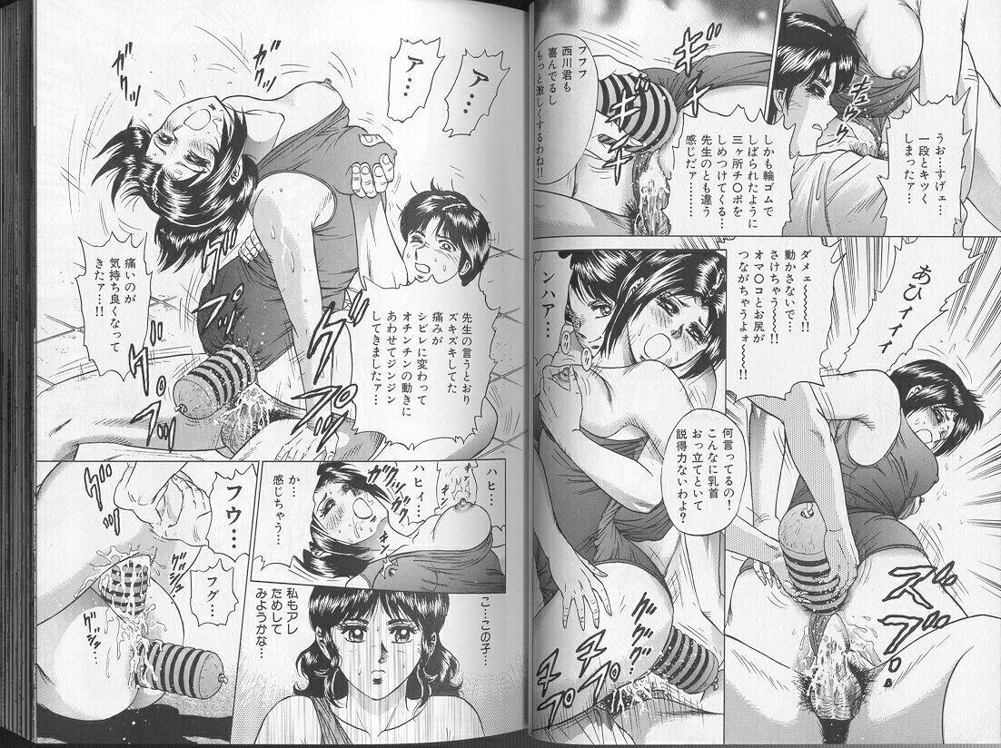 Comic Aishiteru Vol 36 23