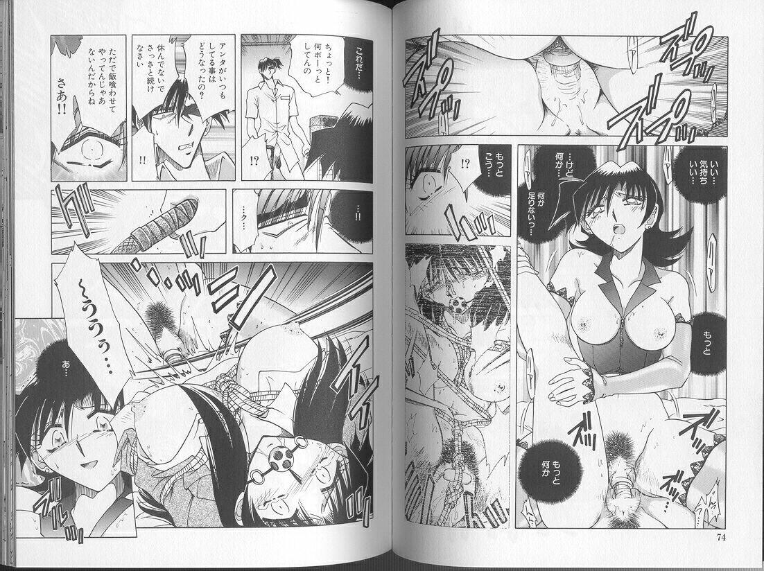 Comic Aishiteru Vol 36 43