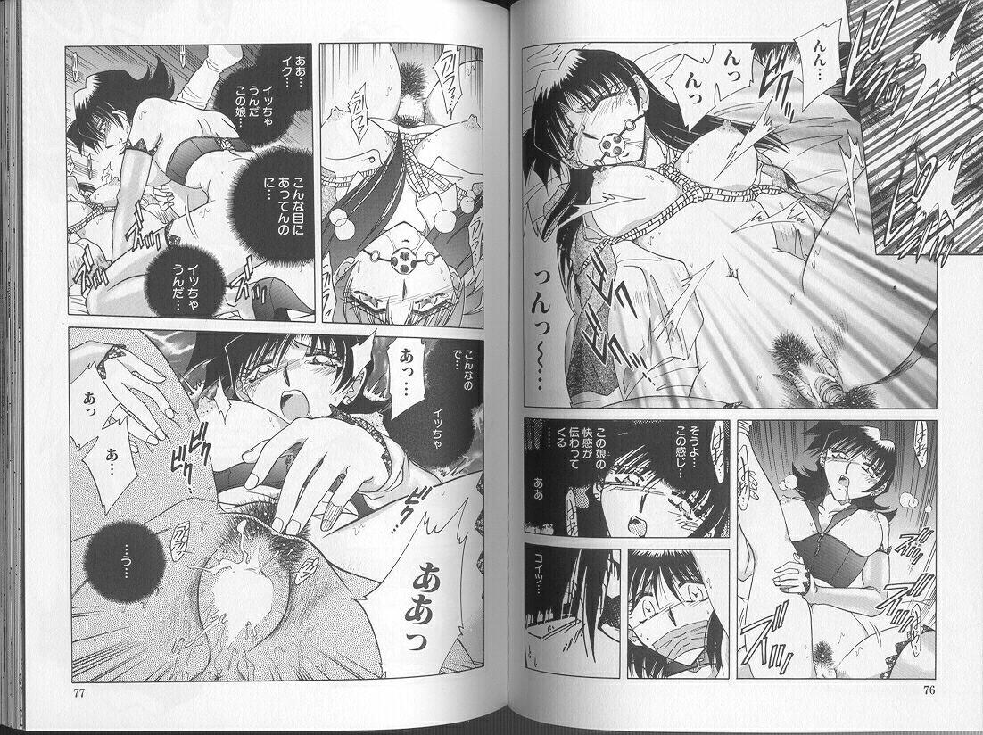 Comic Aishiteru Vol 36 44