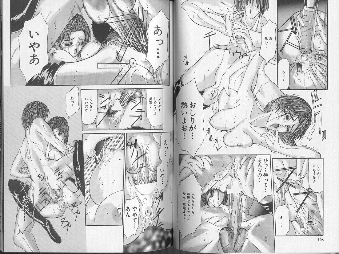 Comic Aishiteru Vol 36 60