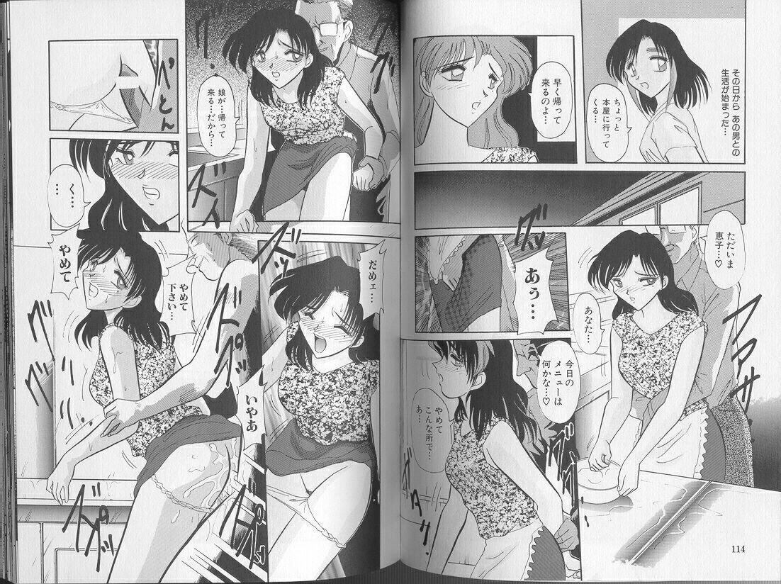 Comic Aishiteru Vol 36 63