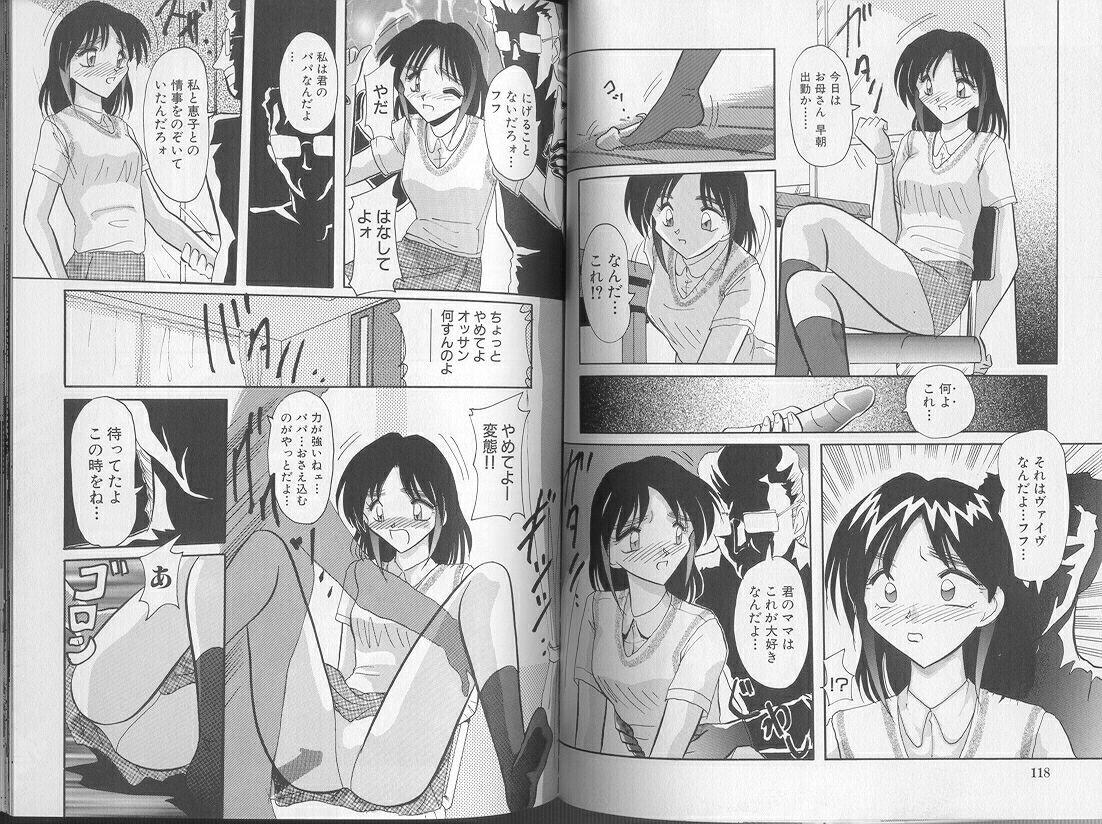 Comic Aishiteru Vol 36 65