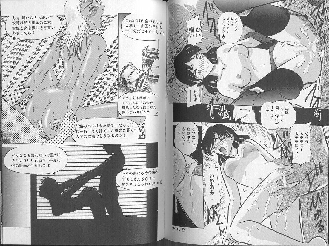Comic Aishiteru Vol 36 70