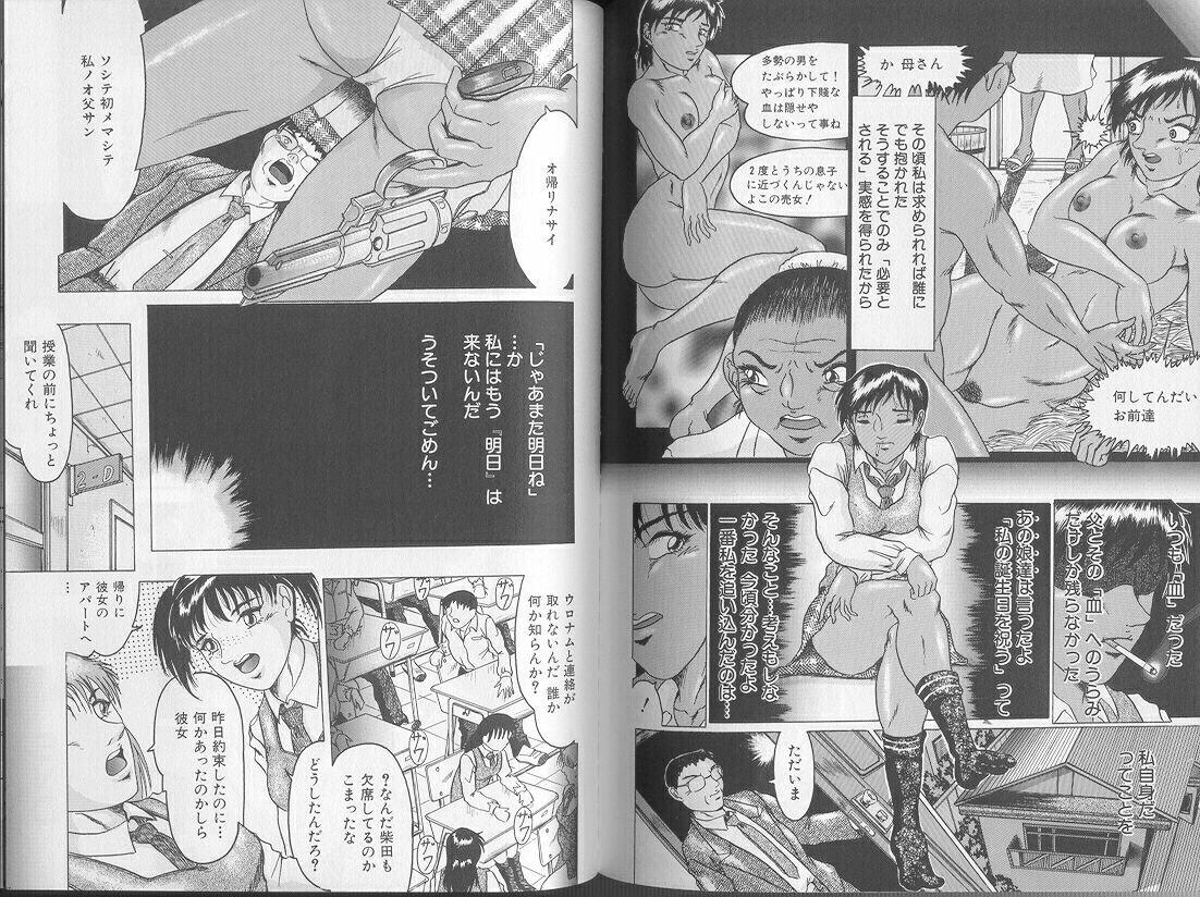 Comic Aishiteru Vol 36 77