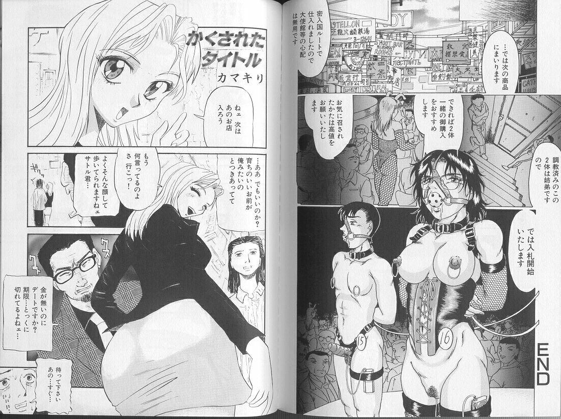 Comic Aishiteru Vol 36 78