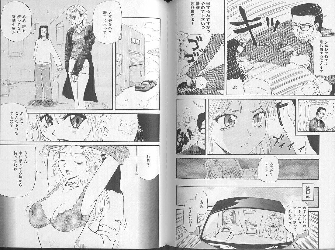 Comic Aishiteru Vol 36 79