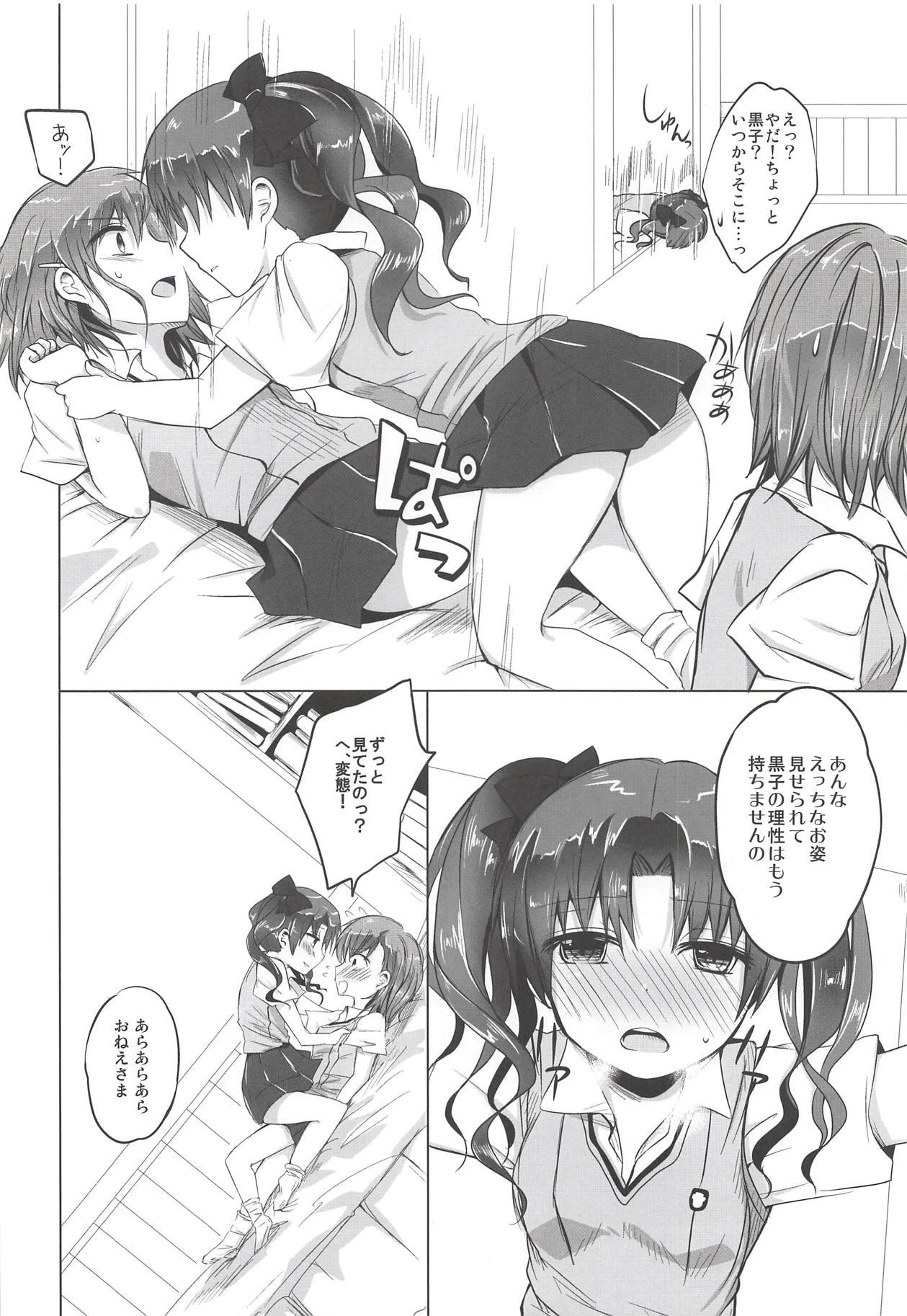 Onee-sama to Private Time 12