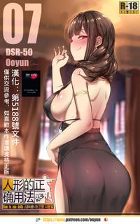 Uncensored Full Color How to use dolls 07 - Girls frontline hentai Shaved 1