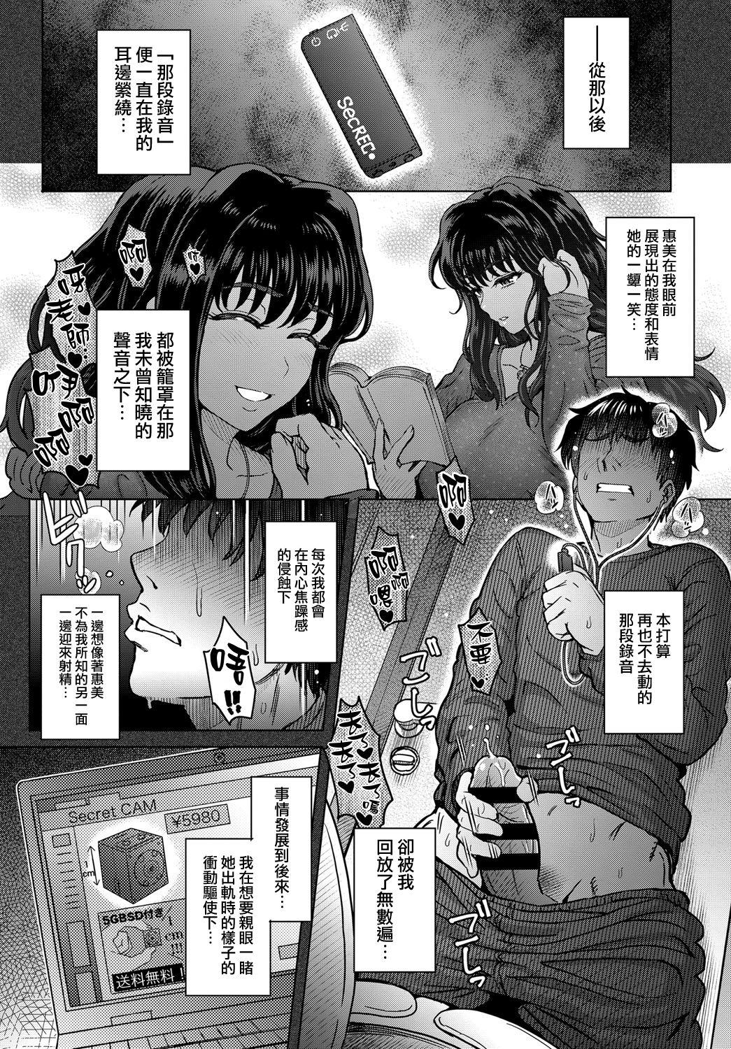 Straight Kokoronokori Ch. 3 Girl Fuck - Page 6
