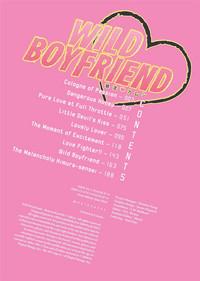 Bousou Kareshi | Wild Boyfriend 4