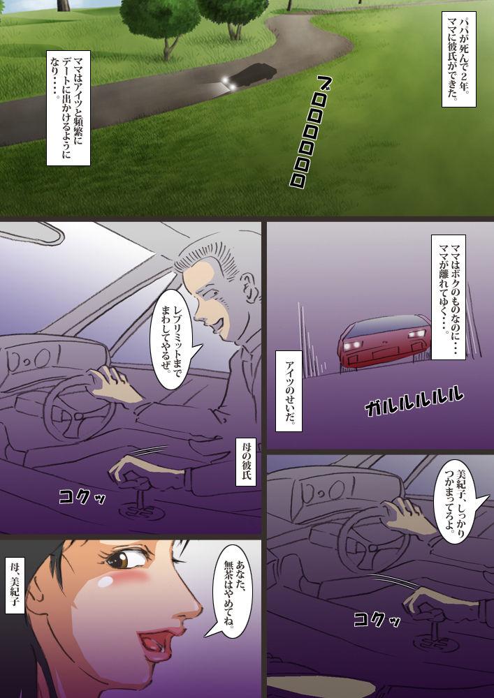 Belly Netakiri Mama o Hentai Choukyou - Original Free Blow Job - Page 2