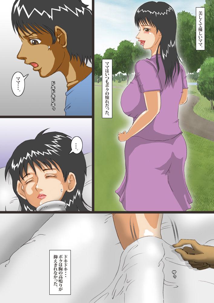 Long Hair Netakiri Mama o Hentai Choukyou - Original Pain - Page 7