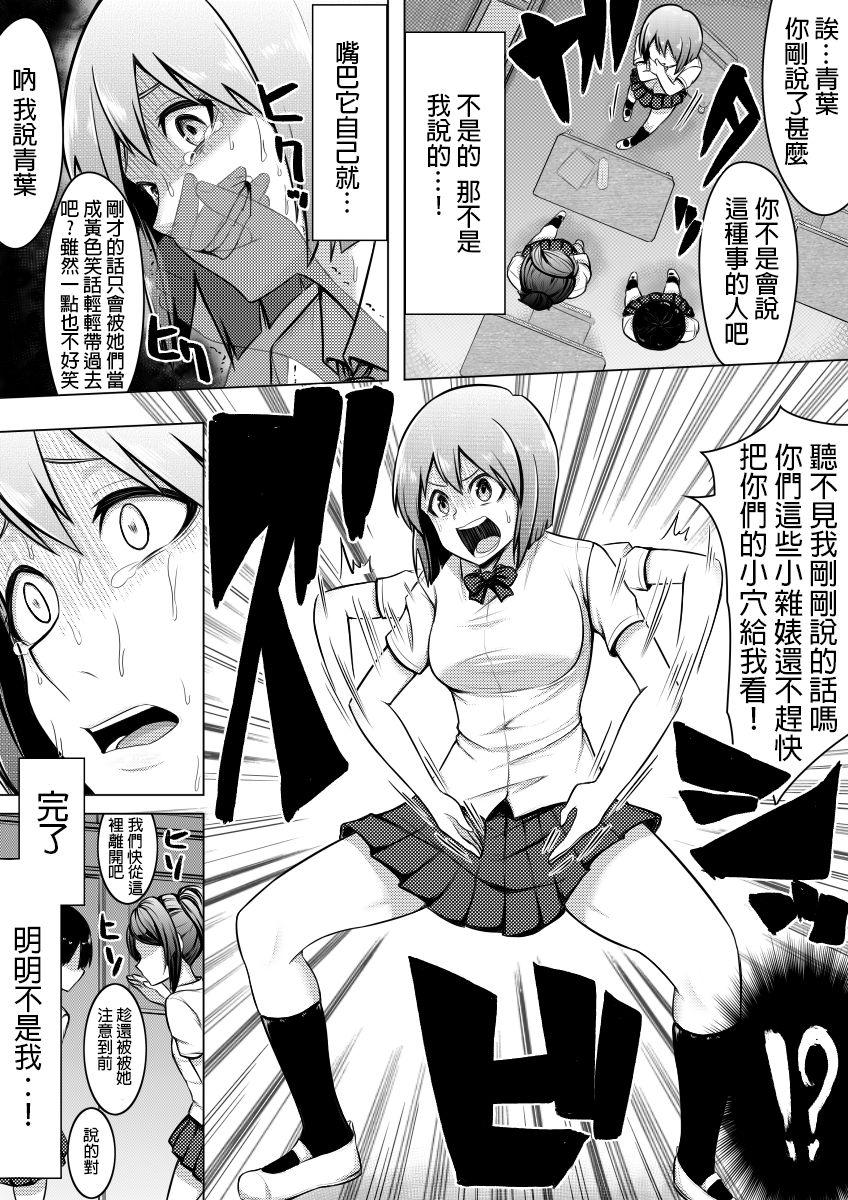 Facial Cumshot Shinjite Moraenai kamo Shirenai kedo Watashi ja Nai desu. - Original Gay Bang - Page 9