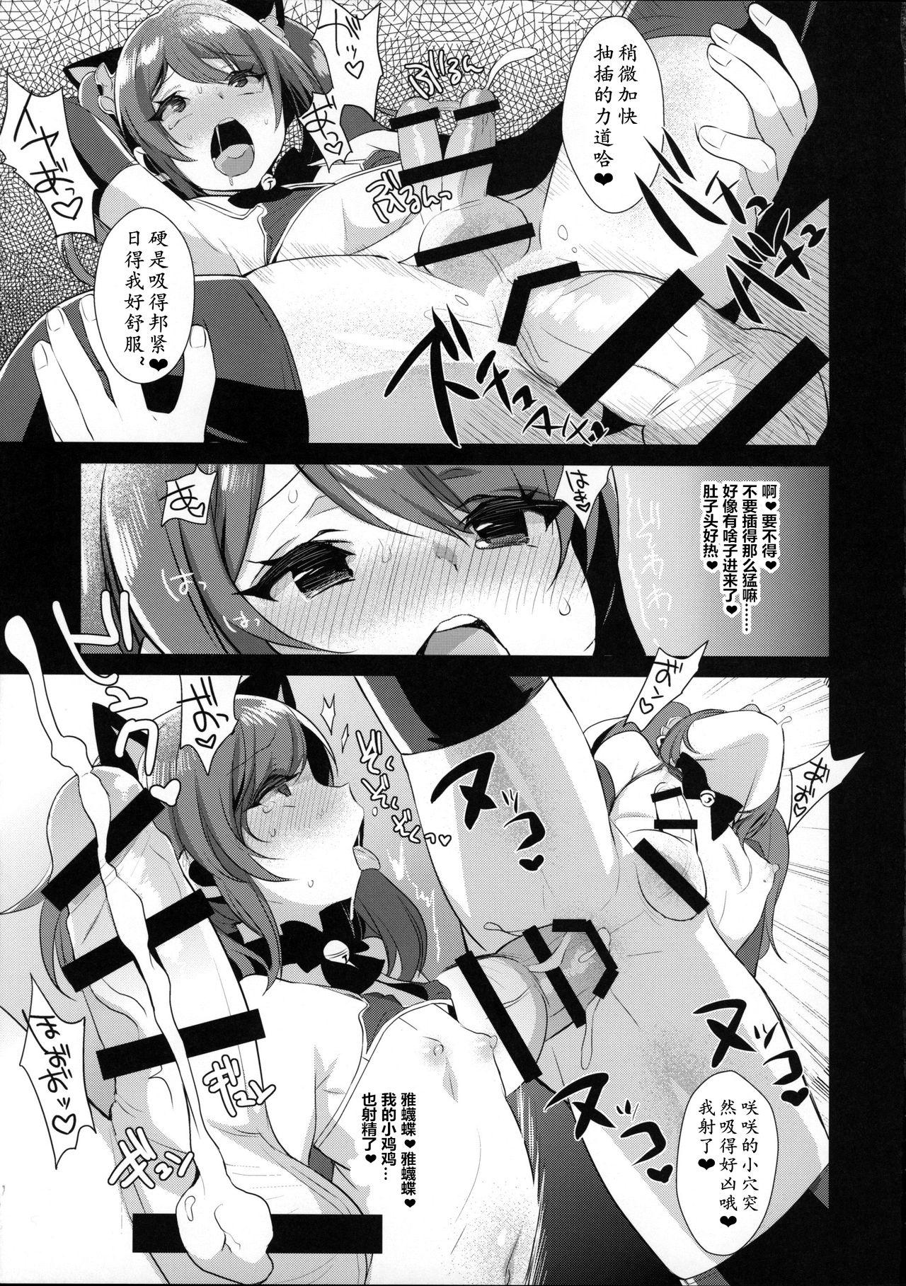 Black Thugs Otokonoko Idol no Uragawa - The idolmaster Pay - Page 13