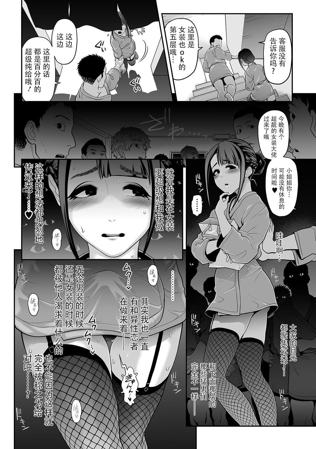 Gay Medical Nikubenki Shoukougun 2 Village - Page 8