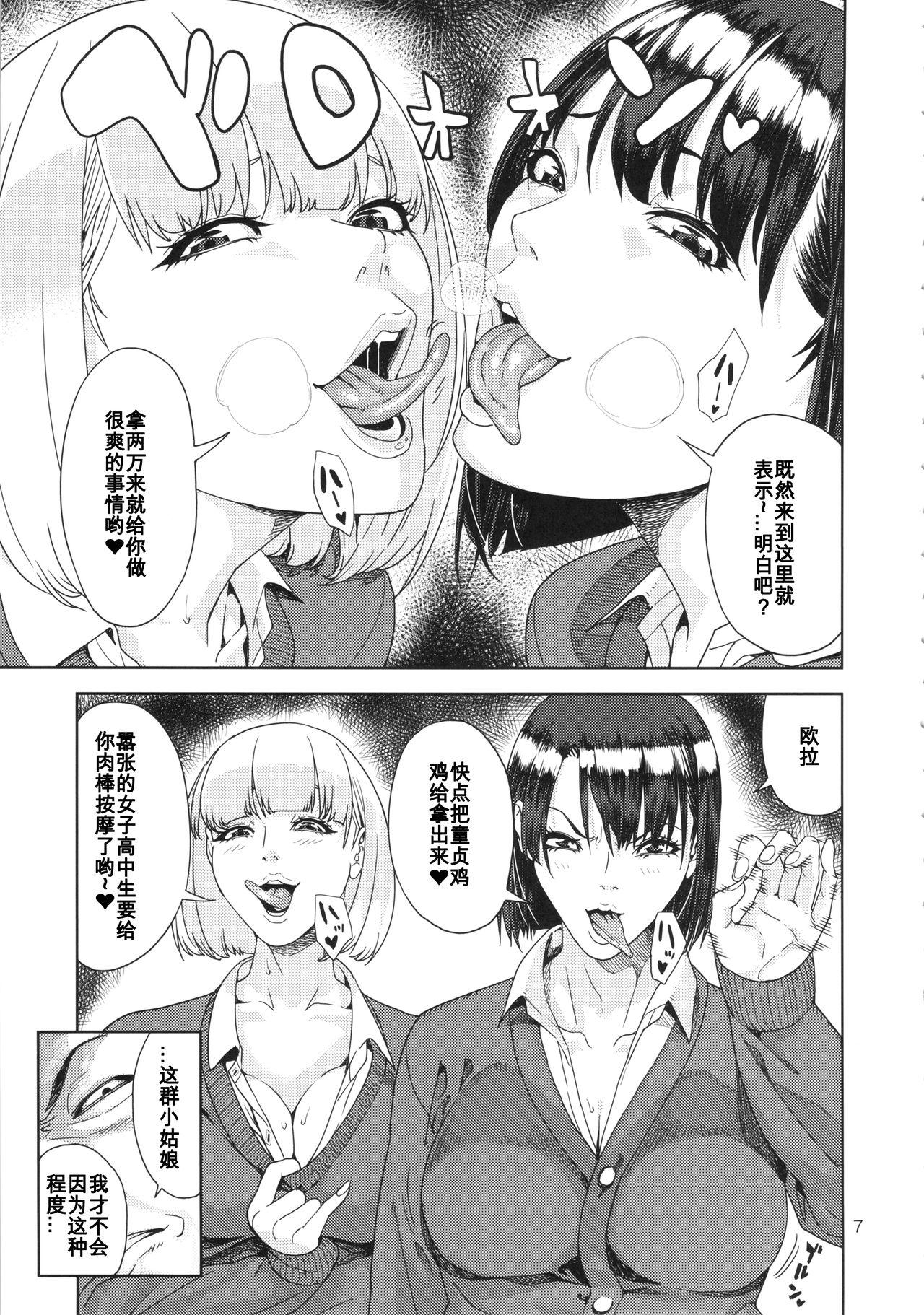 Dildos School Fuuzoku - Original Three Some - Page 6