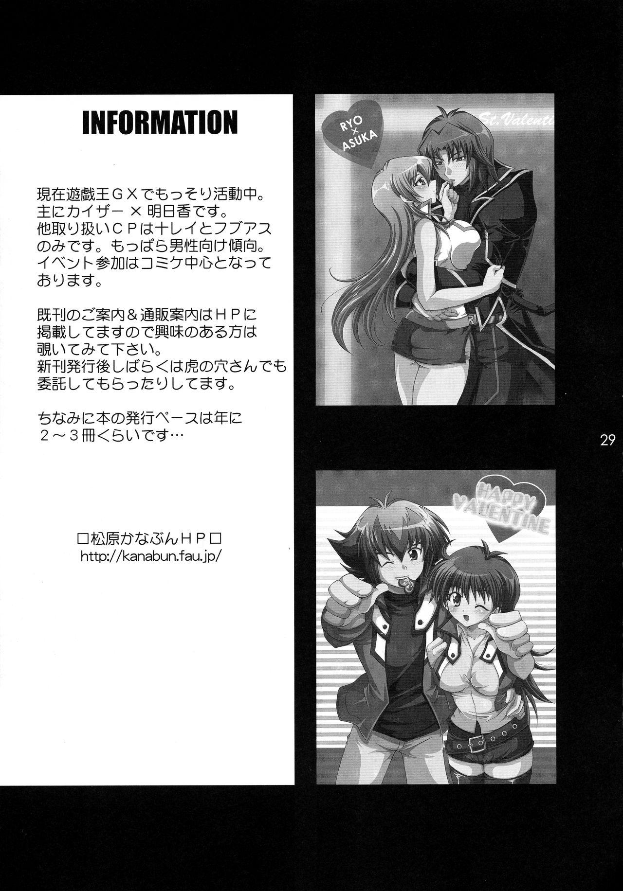 Prima EROTIC QUEEN - Yu gi oh gx Gag - Page 29