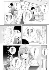 Please Let Me Hold You Futaba-San! 6