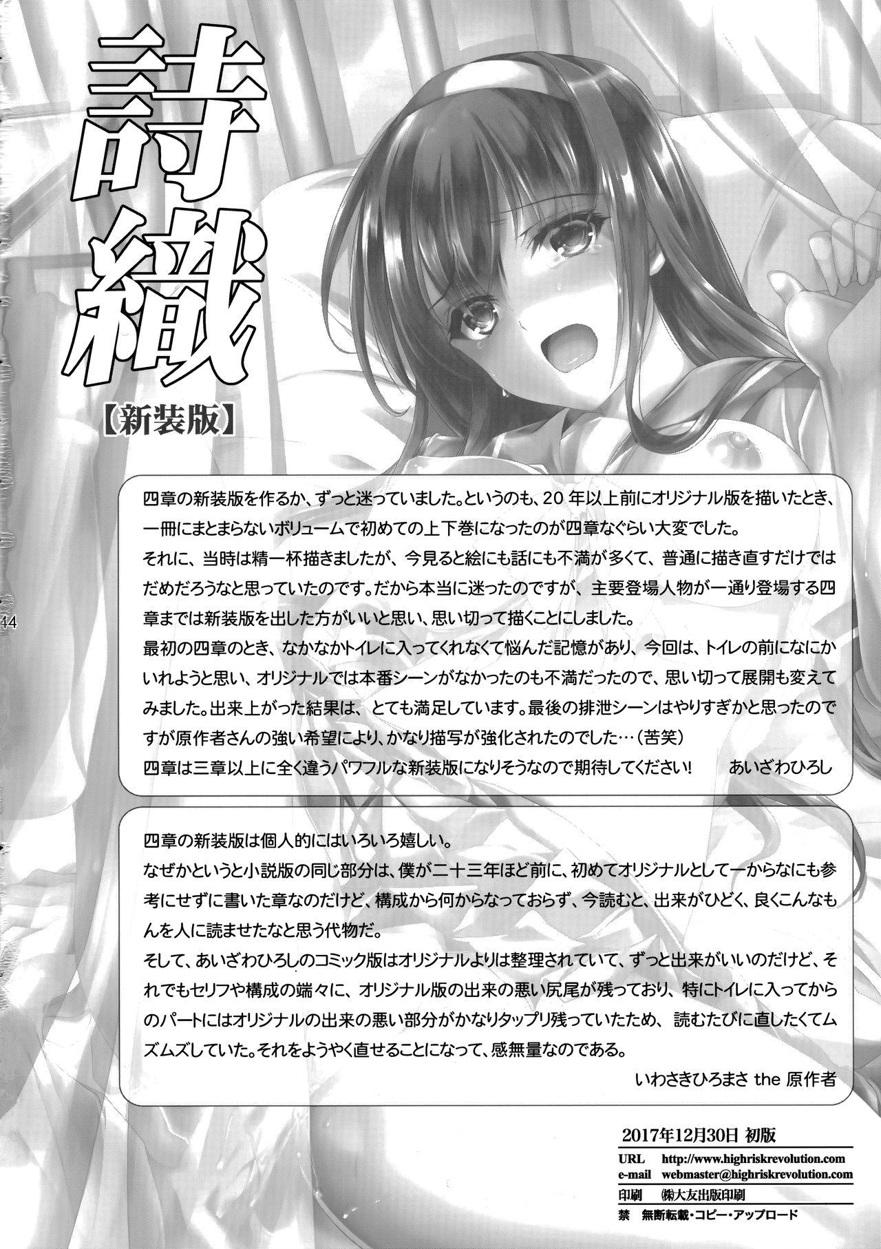 Peeing (C93) [HIGH RISK REVOLUTION (Aizawa Hiroshi, Iwasaki Hiromasa)] Shiori Dai-Yon-Shou Futarime no Jushin (Joukan) Shinsouban (Tokimeki Memorial) - Tokimeki memorial Celebrity Sex Scene - Page 43