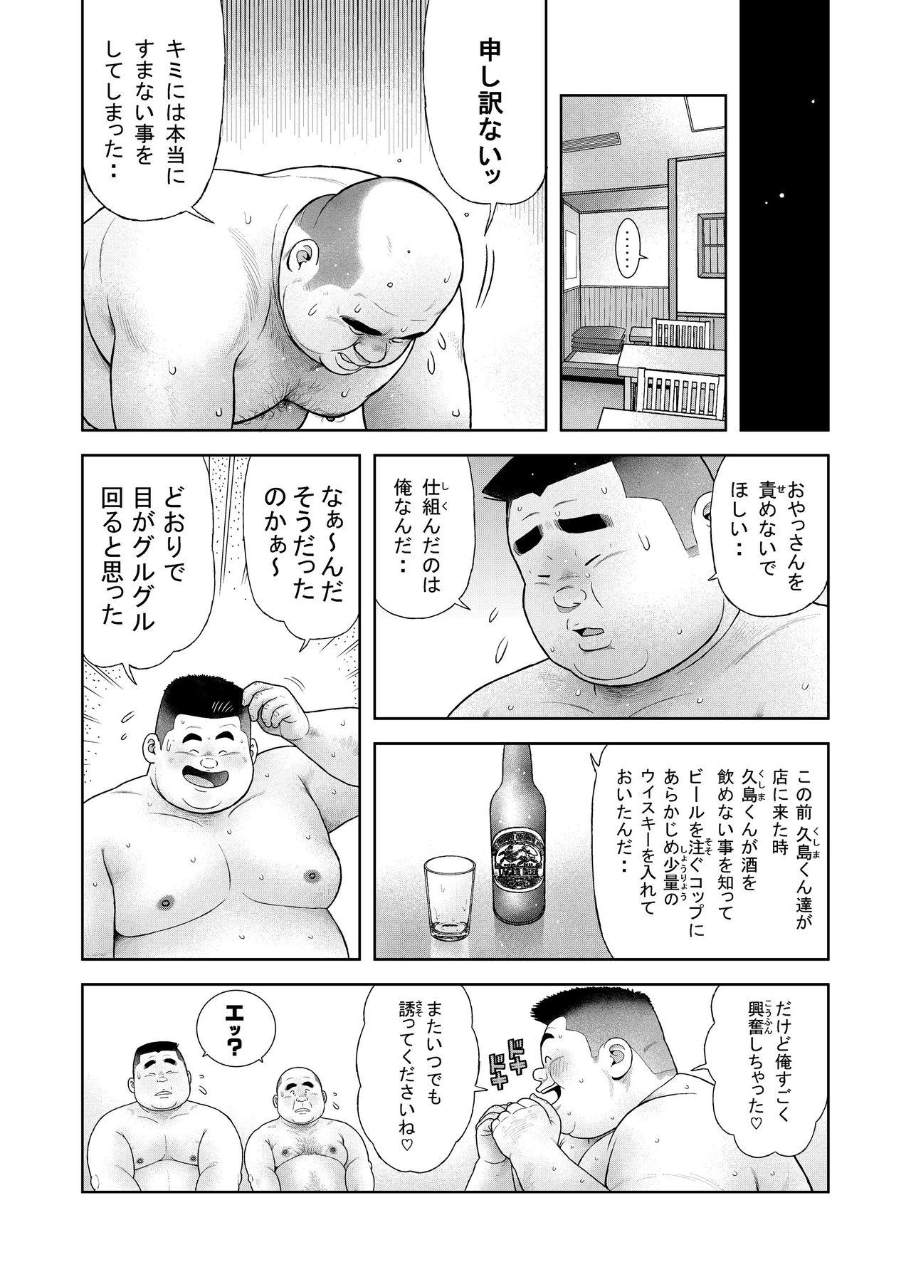 Puba Kunoyu Nanahatsume Akina Rachi Keikaku - Original Gay Pornstar - Page 23