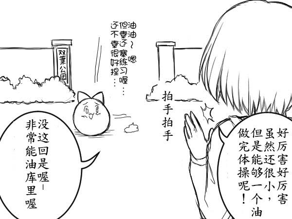 Grandmother 灵谬要嗯嗯体操咯♪（半生不熟汉化组） - Original Gros Seins - Page 9