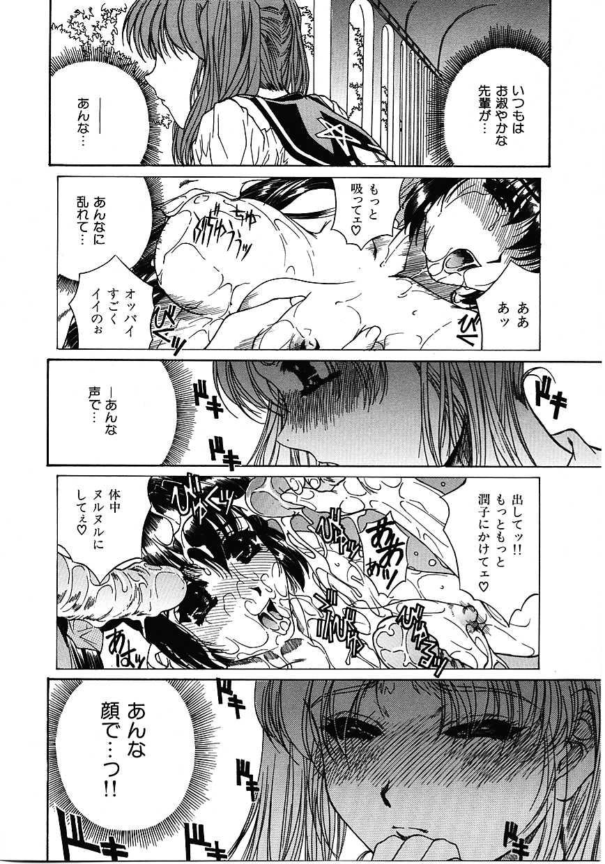 Kashima Mikkoku - Secret Information Joven - Page 11