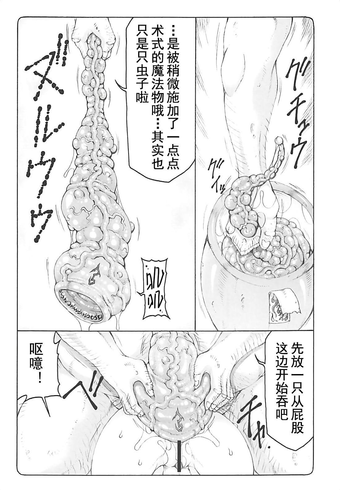 Massage Creep Kotori 15 - Fate stay night Bigdick - Page 7