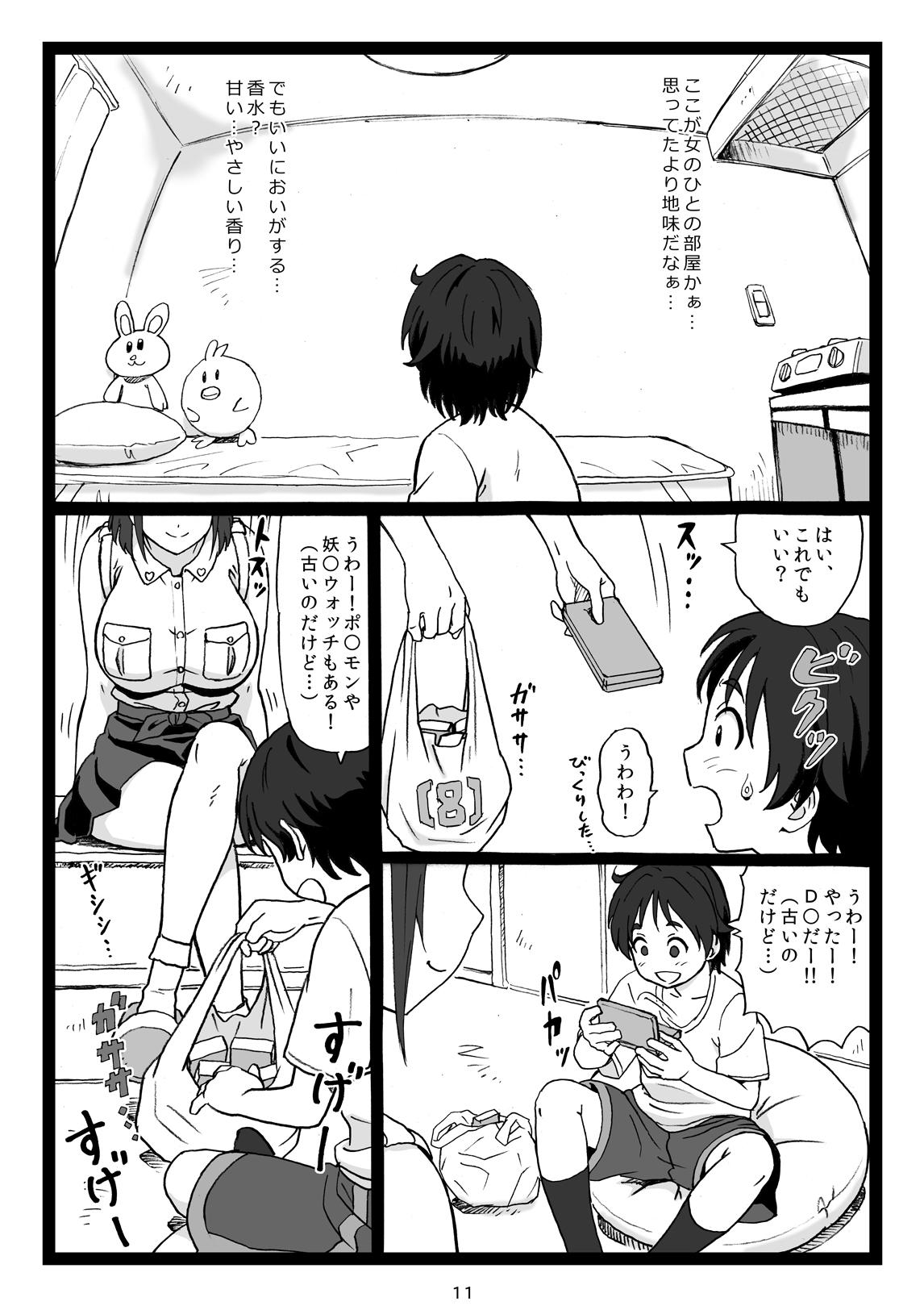 Titty Fuck Kouen no Bench ni Suwatteru Kirei na Onee-san ga Boku ni "Ochinchin o Misete" to Itte Kuru no de... - Original Load - Page 11