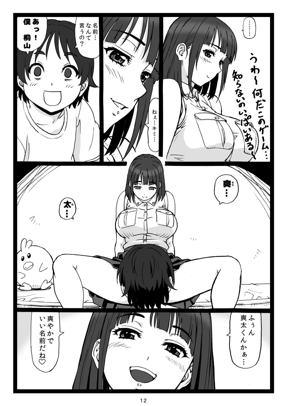 Doublepenetration Kouen no Bench ni Suwatteru Kirei na Onee-san ga Boku ni "Ochinchin o Misete" to Itte Kuru no de... - Original Student - Page 12