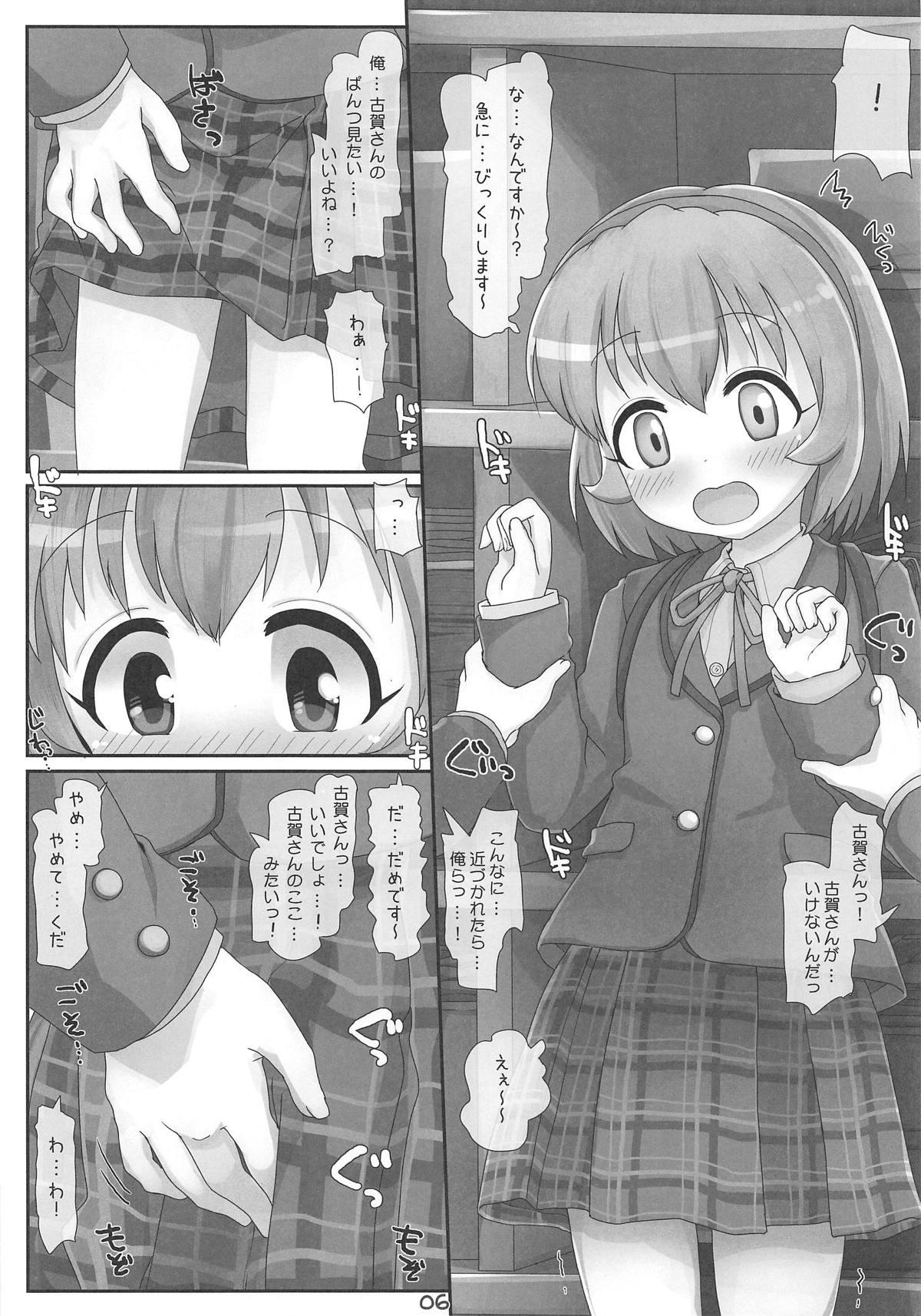 Snatch Koharu-chan Kyuusekkin! - The idolmaster High Heels - Page 5