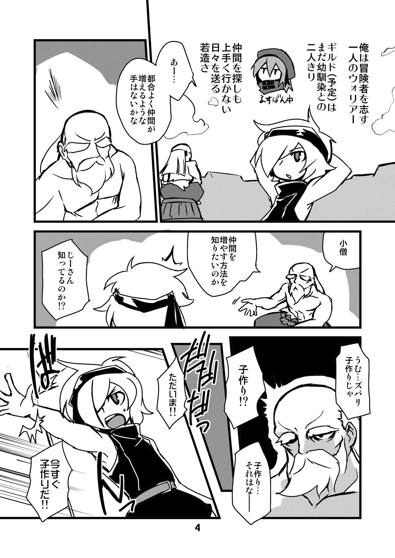 Ghetto Sekaiju de Kozukuri - Etrian odyssey Crazy - Page 3