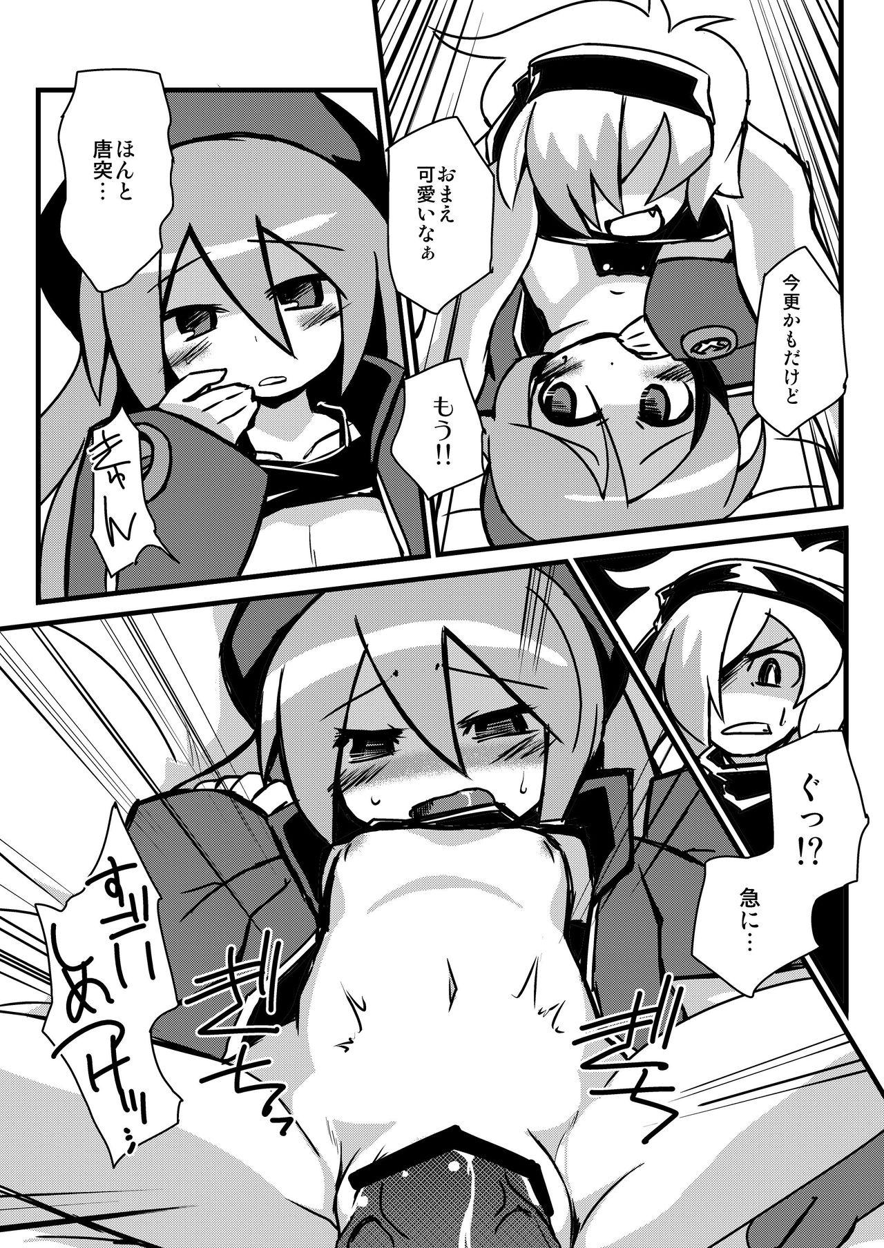 Babes Sekaiju de Kozukuri - Etrian odyssey Mother fuck - Page 9