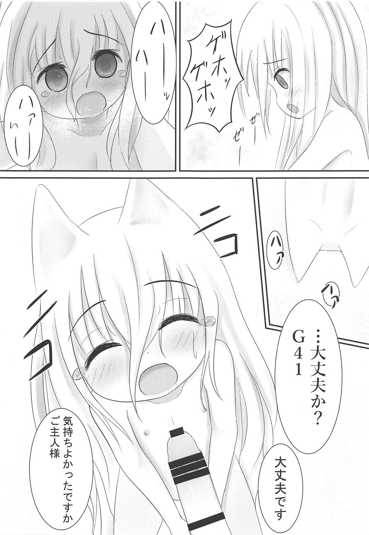 Hardon Goshujin-sama Nadete Kudasai - Girls frontline Pounded - Page 12