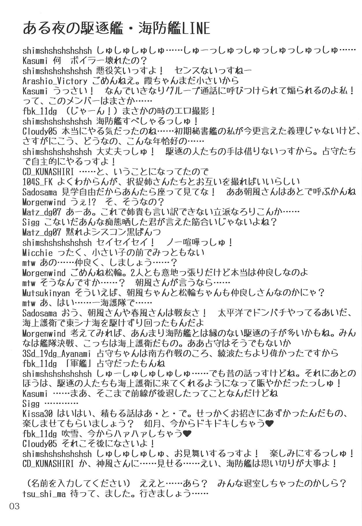 Soft Oshikkollection Kaiboukan Hen - Kantai collection Amatuer - Page 2