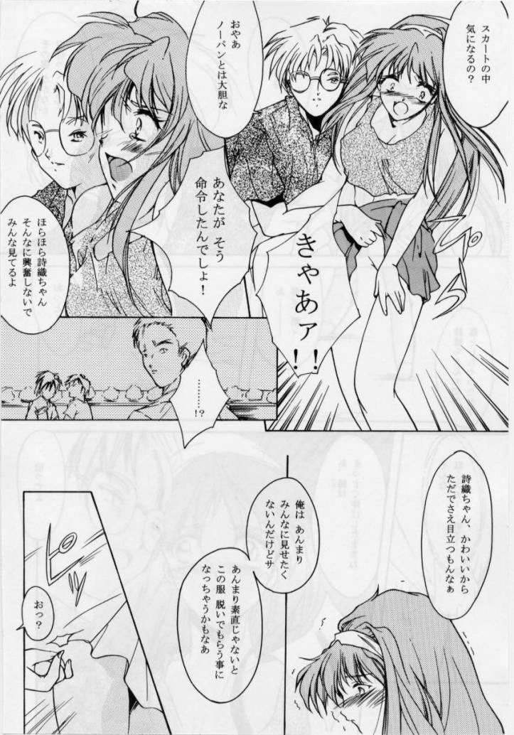 Amature Shiori Daisanshou Yami no Kokuin - Tokimeki memorial Gay Theresome - Page 8