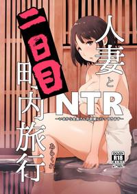 Cachonda Hitozuma To NTR Chounai Ryokou Original Master 1