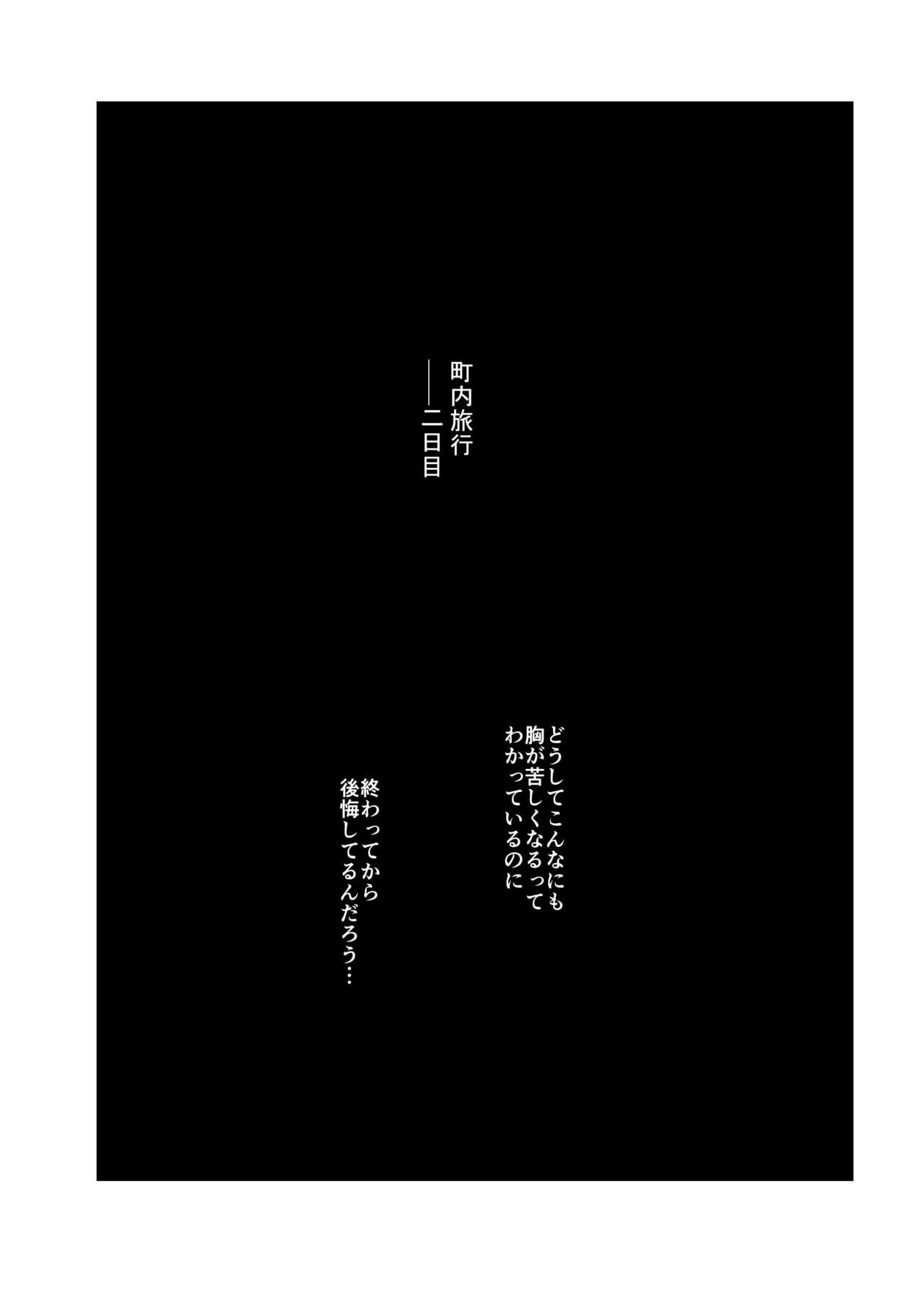 Fellatio Hitozuma to NTR Chounai Ryokou - Original Eating - Page 2