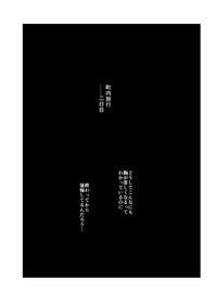 Cachonda Hitozuma To NTR Chounai Ryokou Original Master 2