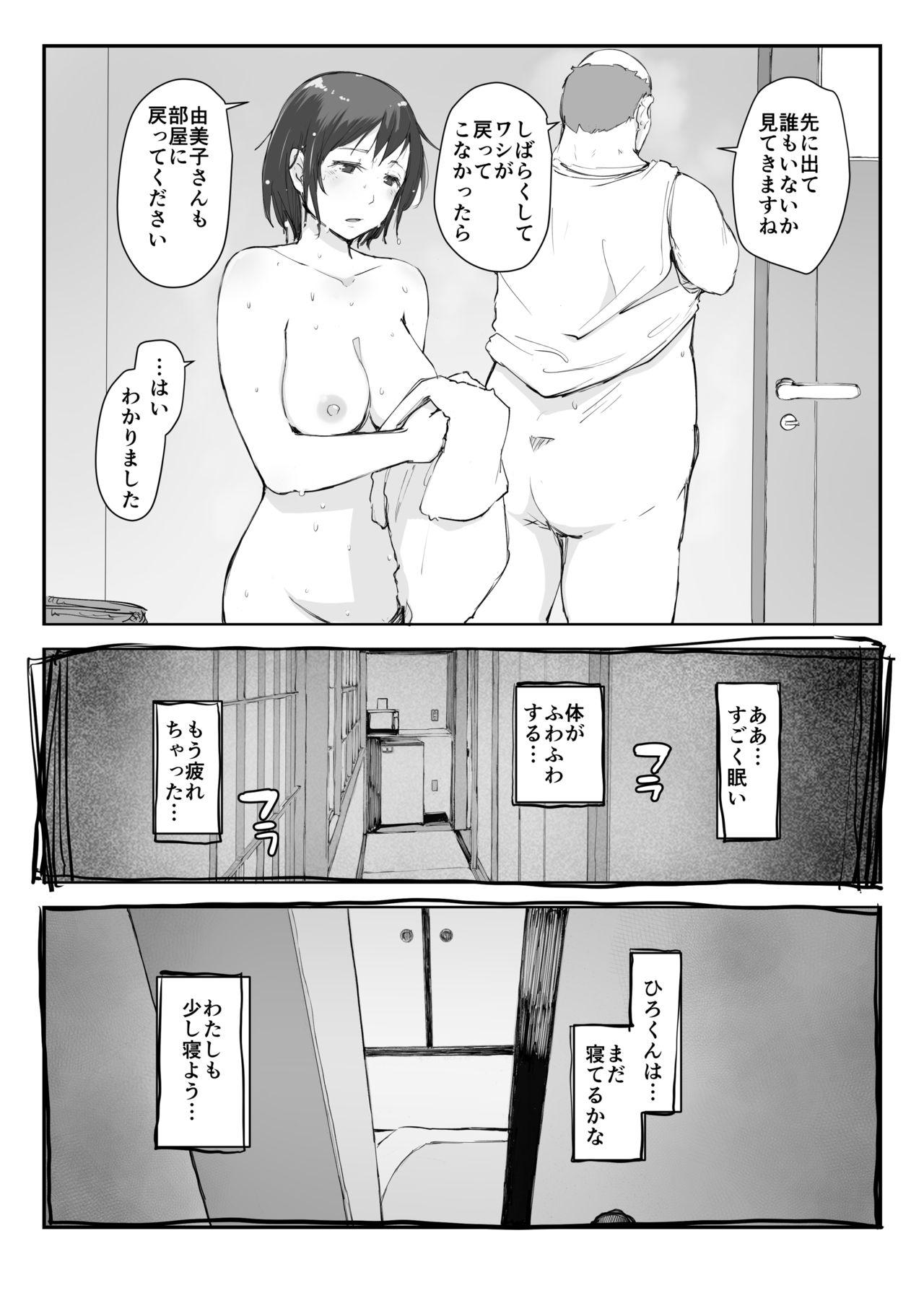 Moreno Hitozuma to NTR Chounai Ryokou - Original Gros Seins - Page 3