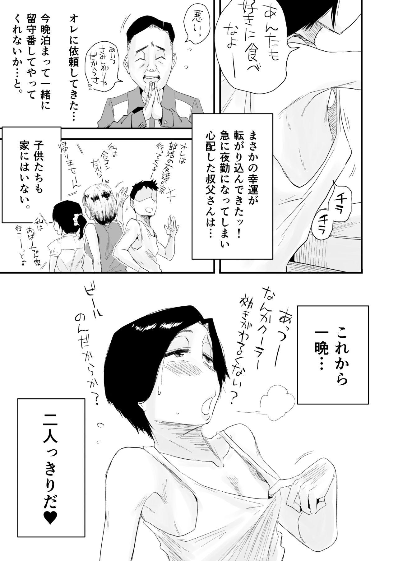 Amature Allure 46-sai Hinnyuu Oba to no Donyoku SEX - Original Massive - Page 4