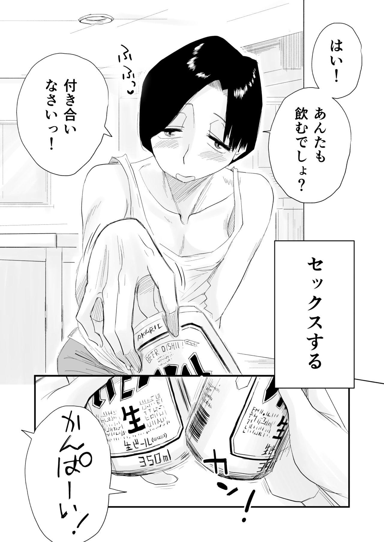 Grande 46-sai Hinnyuu Oba to no Donyoku SEX - Original Shaved - Page 6