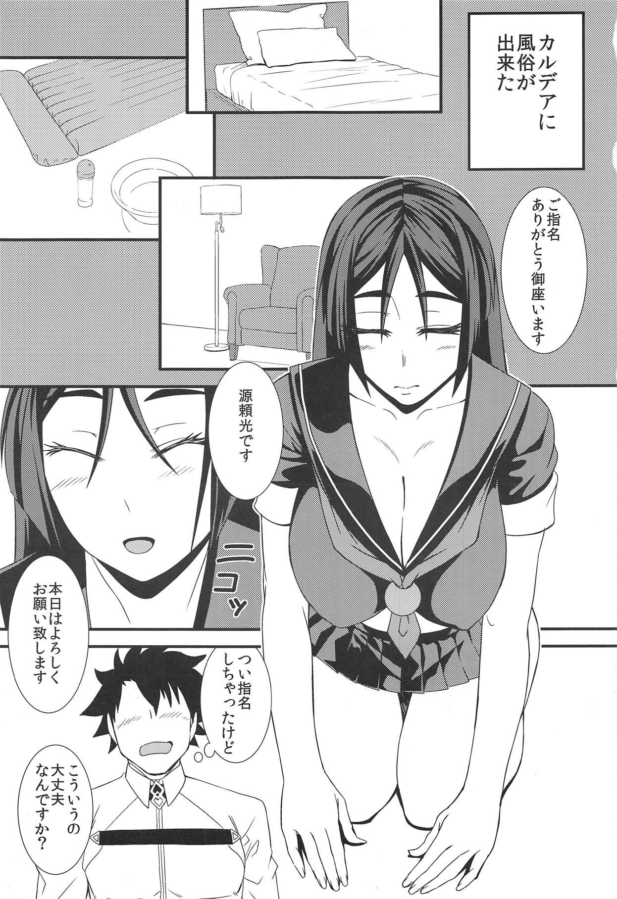Dominatrix Nankyoku no Ofuroya-san - Fate grand order Celebrity Sex Scene - Page 2